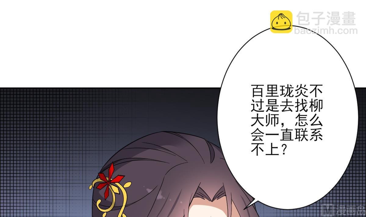 第160话 顾乌雅的目的