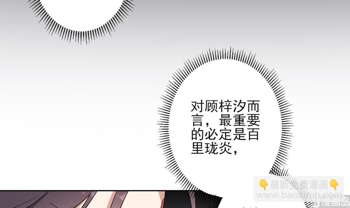 第160话 顾乌雅的目的