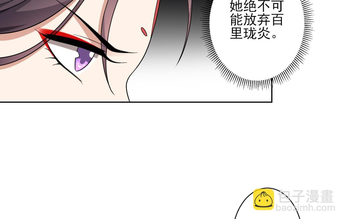 第160话 顾乌雅的目的