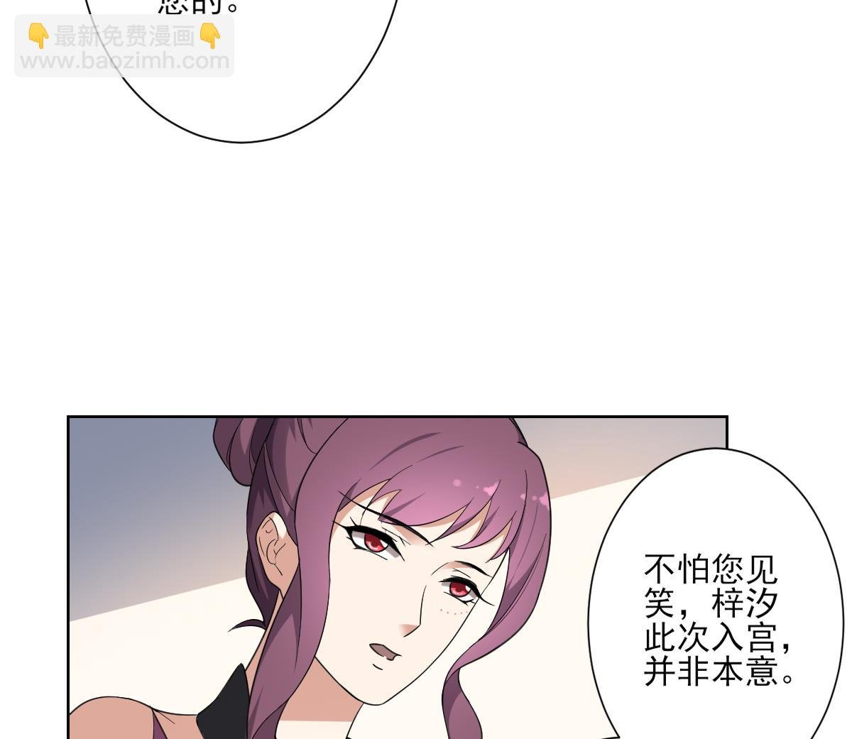 第160话 顾乌雅的目的