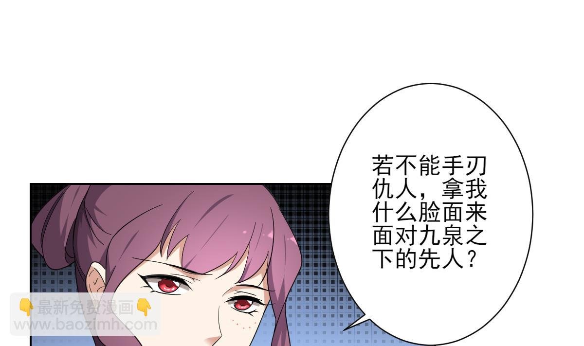 第160话 顾乌雅的目的