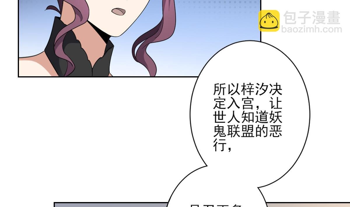 第160话 顾乌雅的目的