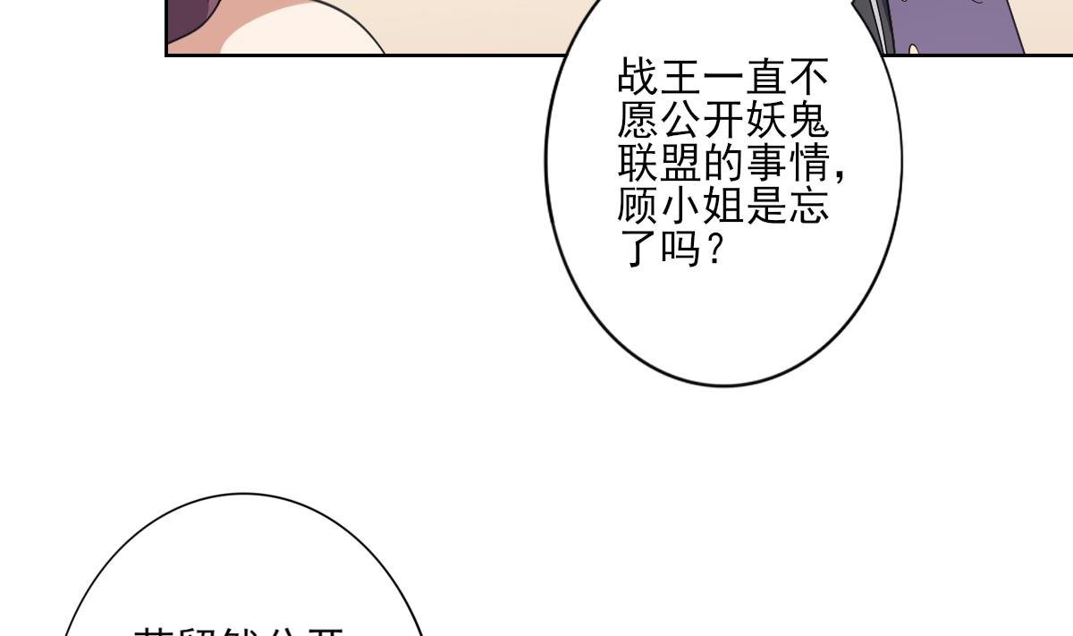 第160话 顾乌雅的目的