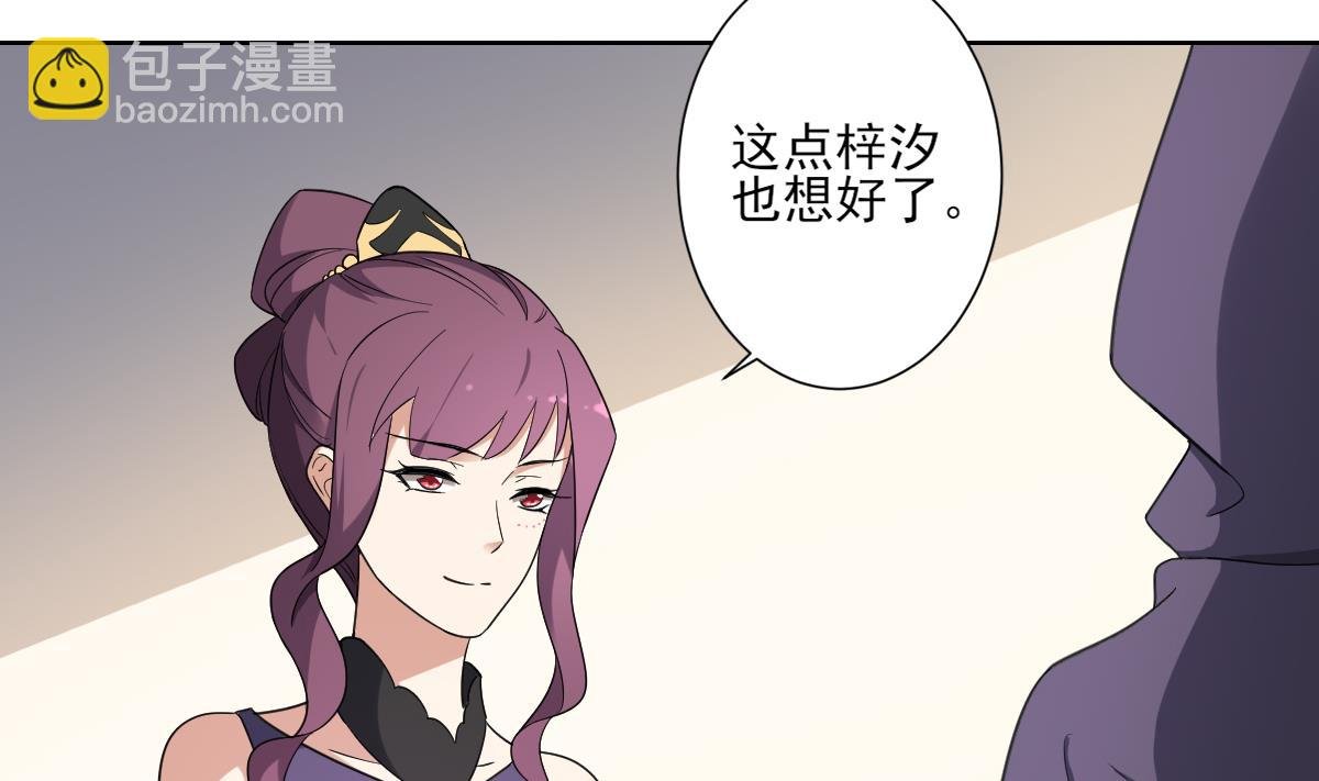 第160话 顾乌雅的目的