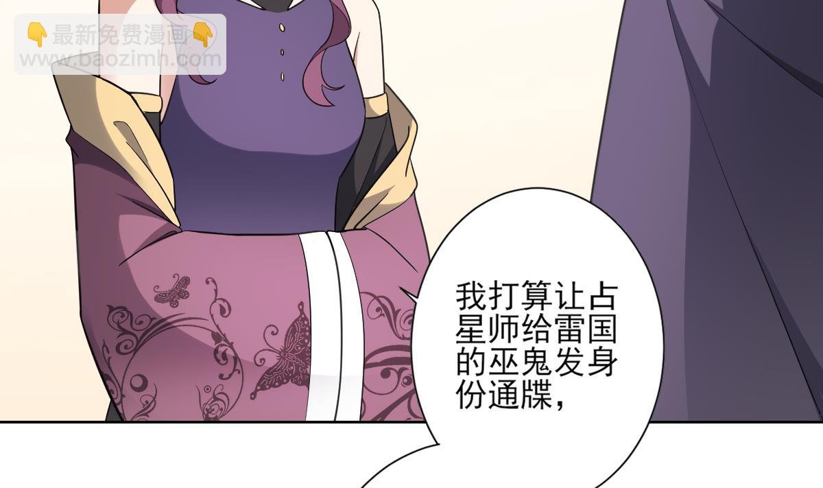 第160话 顾乌雅的目的