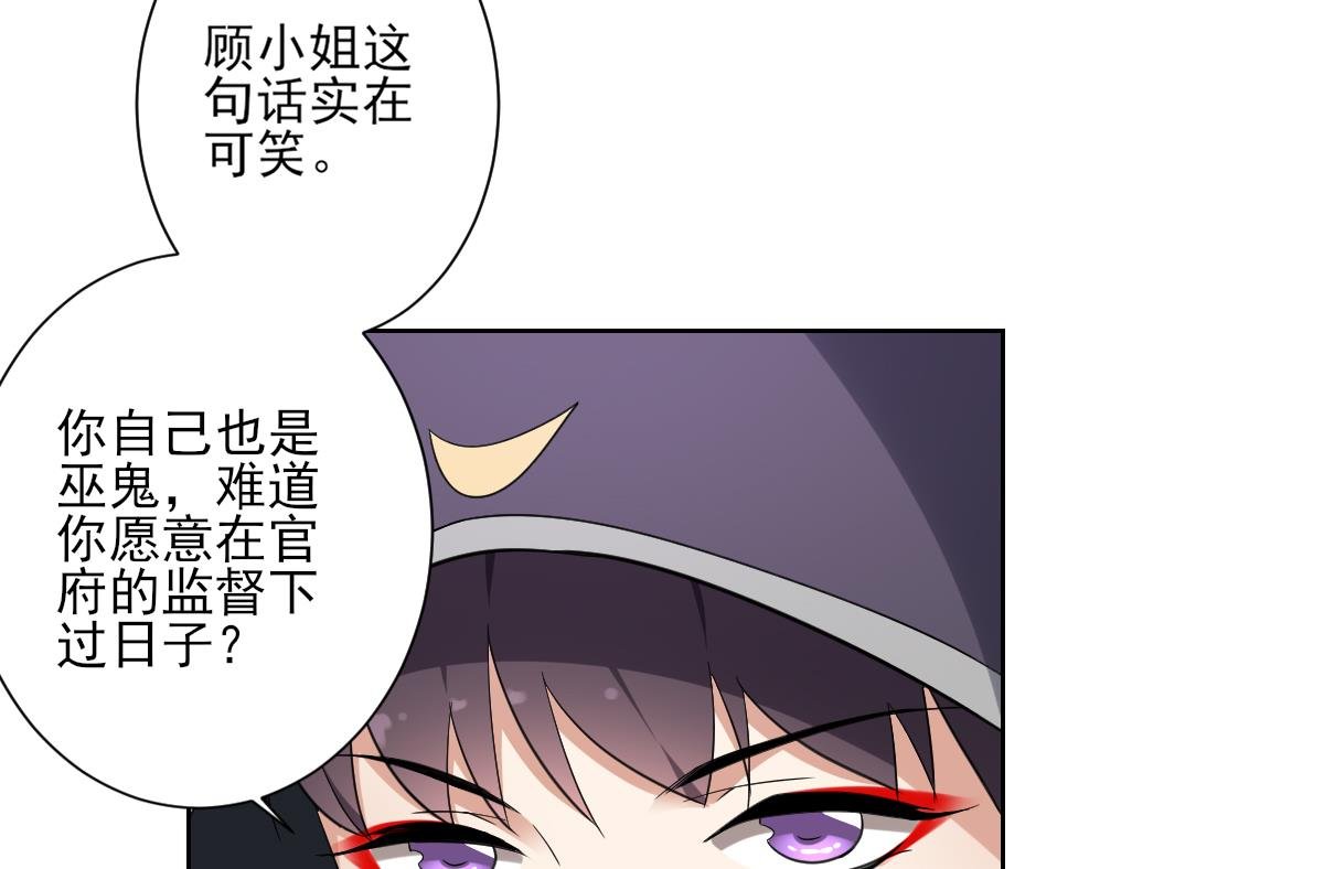 第160话 顾乌雅的目的