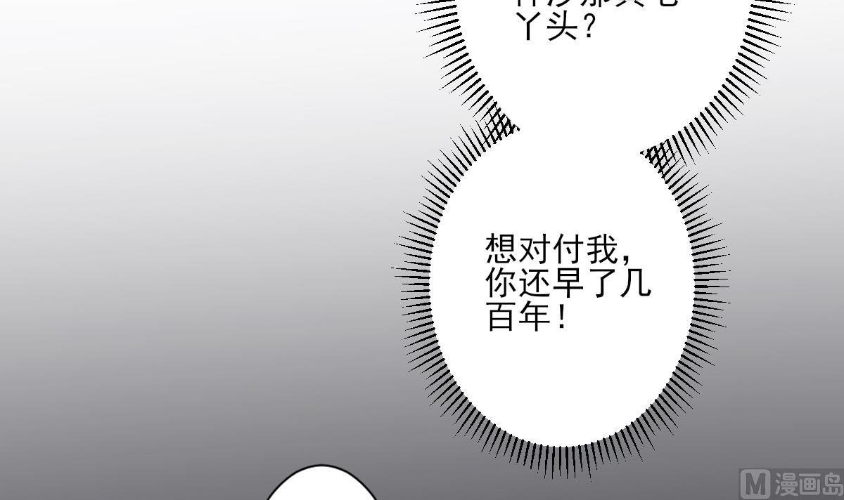 第160话 顾乌雅的目的