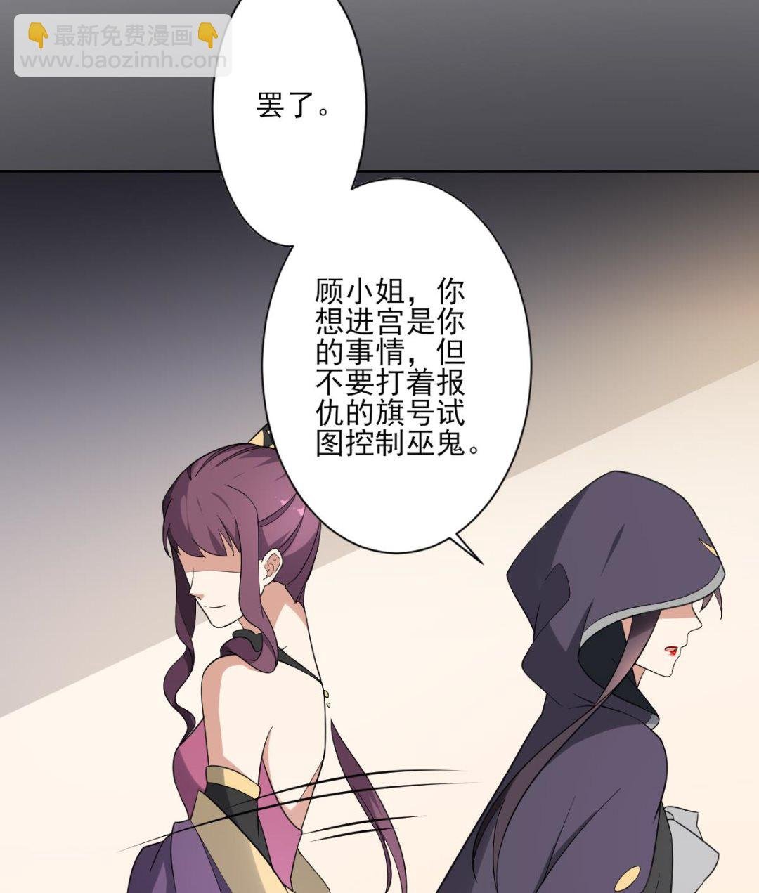 第160话 顾乌雅的目的