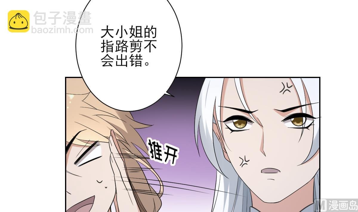 第161话 放荡的大小姐？！