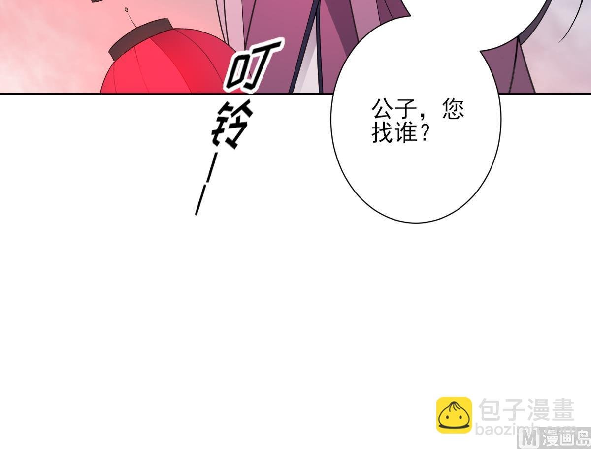 第161话 放荡的大小姐？！