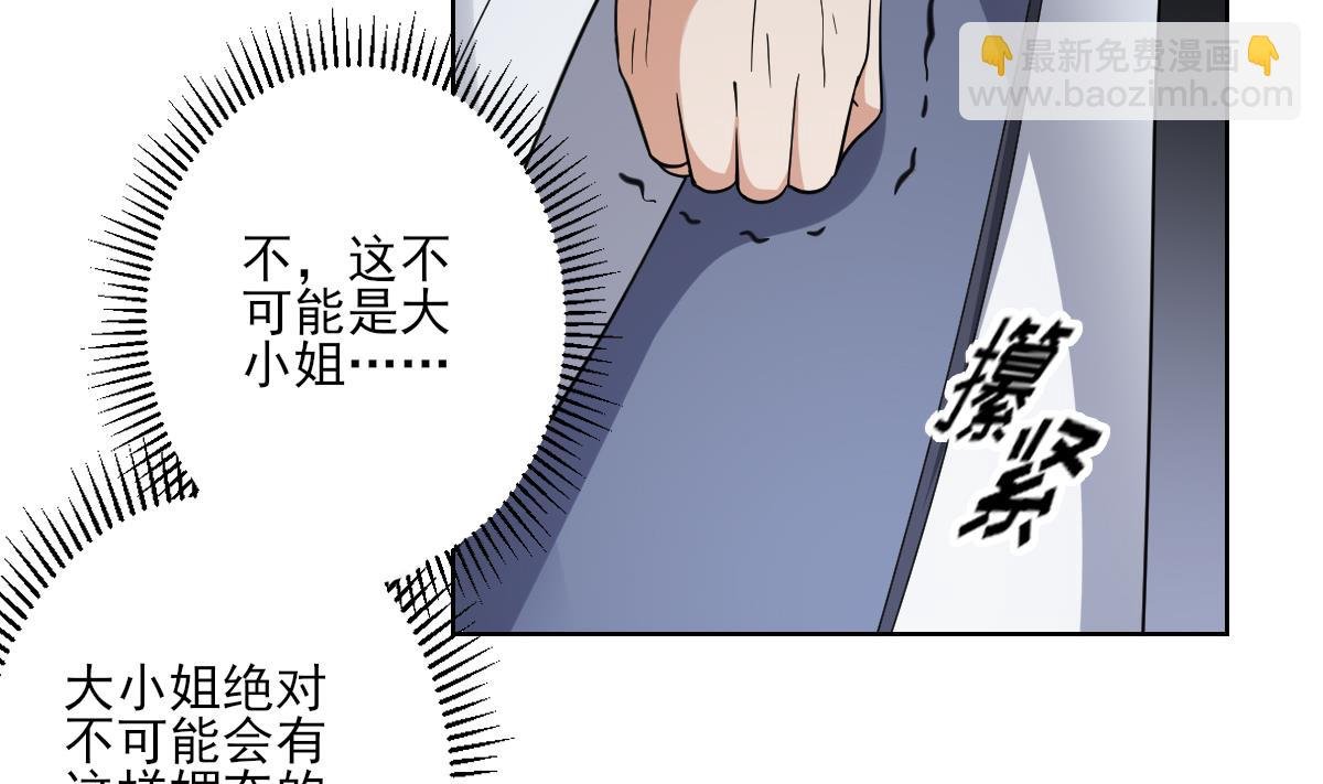 第161话 放荡的大小姐？！