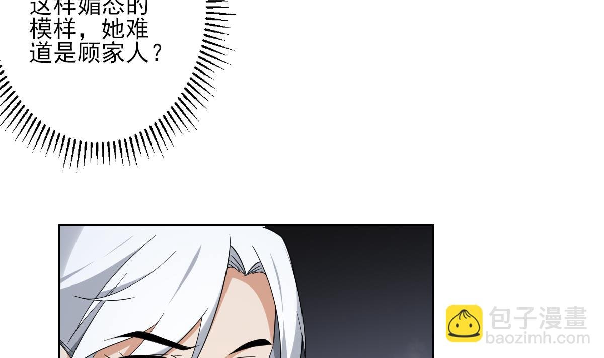 第161话 放荡的大小姐？！