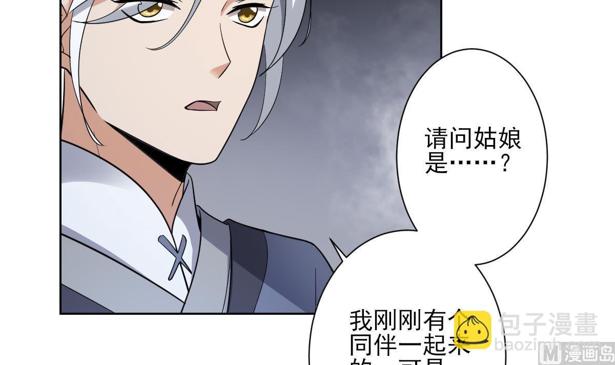 第161话 放荡的大小姐？！