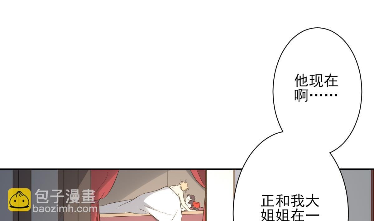 第161话 放荡的大小姐？！