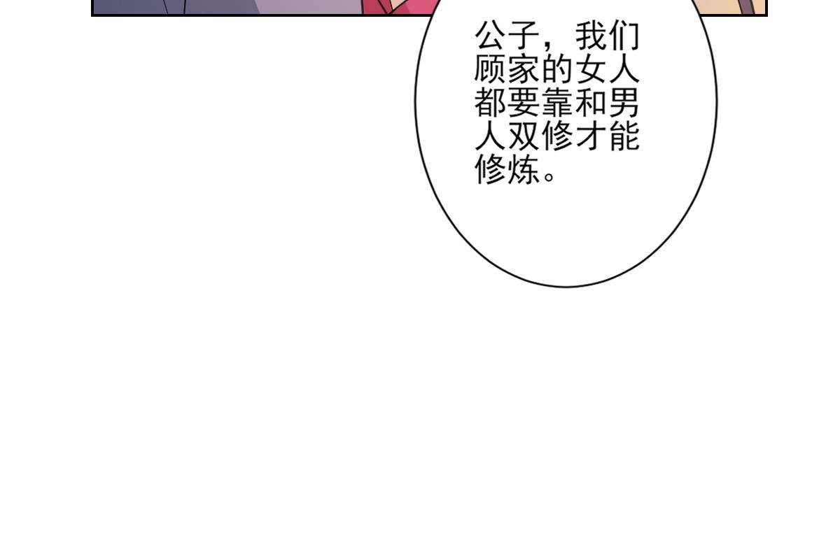 第161话 放荡的大小姐？！
