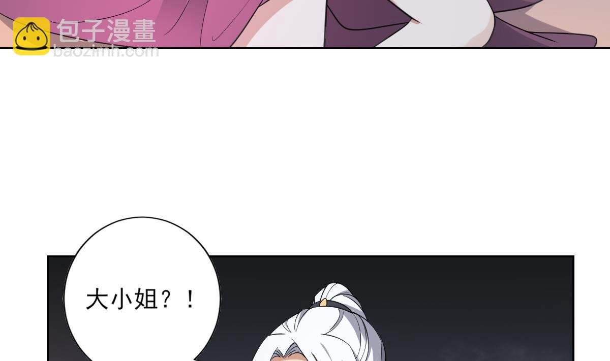 第161话 放荡的大小姐？！