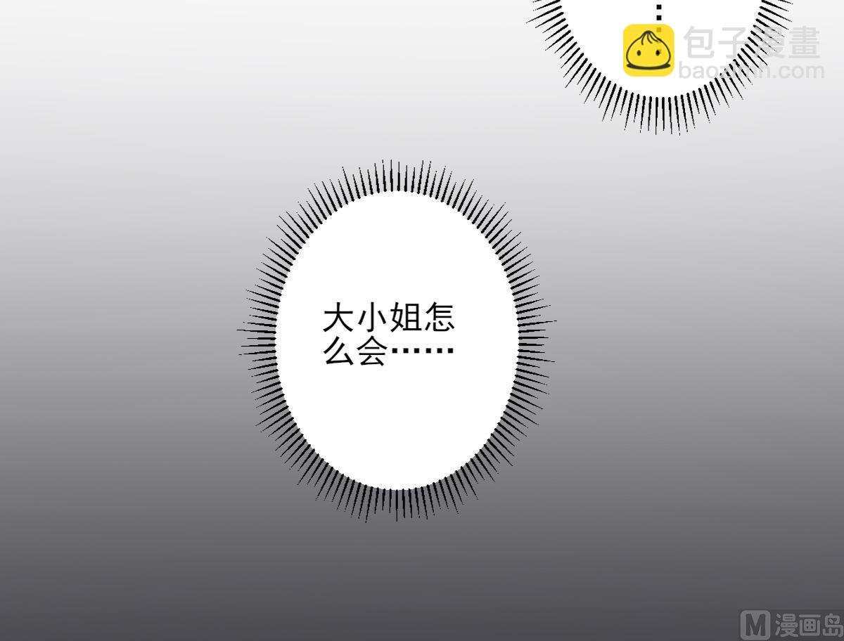第161话 放荡的大小姐？！