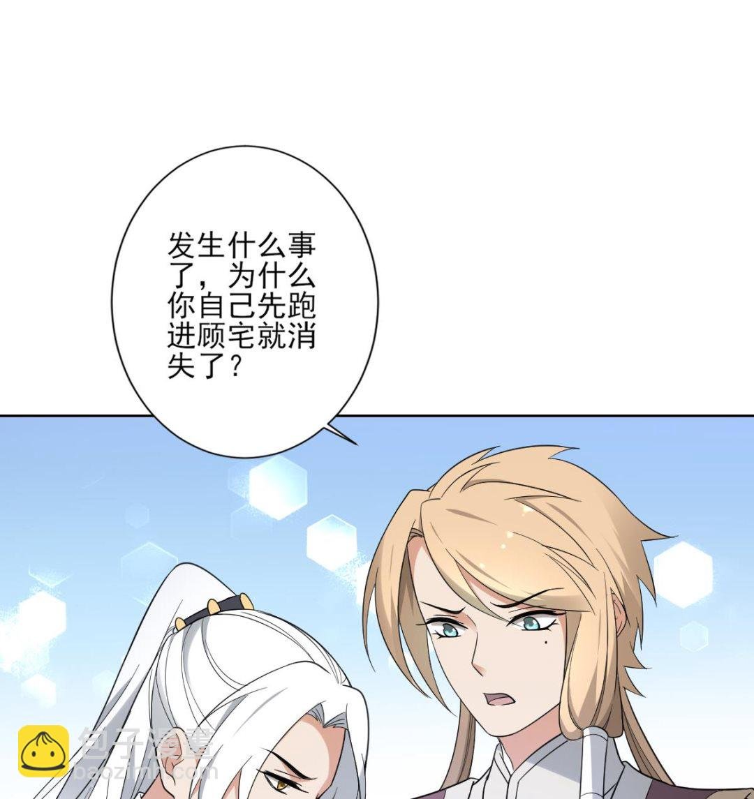 第162话 顾乌雅的阴谋