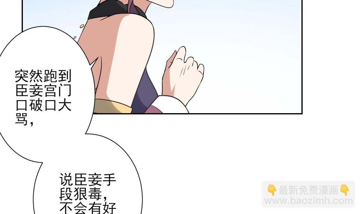 第166话 皇后冤死
