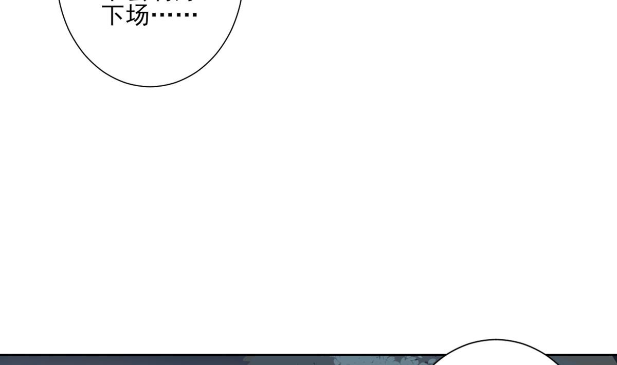 第166话 皇后冤死