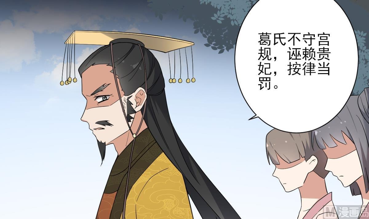 第166话 皇后冤死
