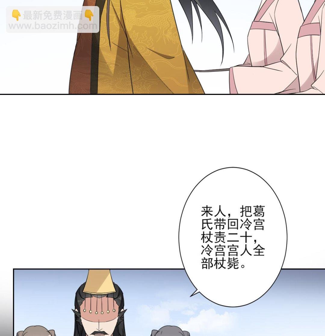 第166话 皇后冤死
