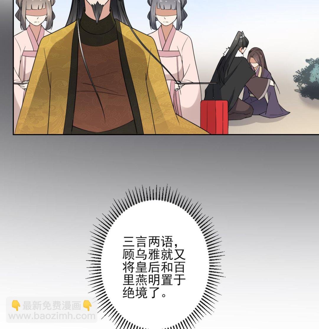 第166话 皇后冤死