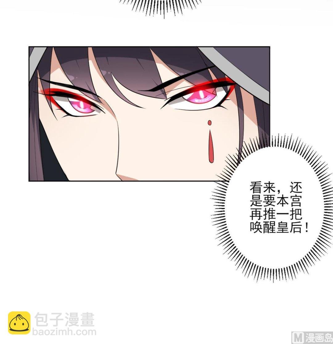 第166话 皇后冤死
