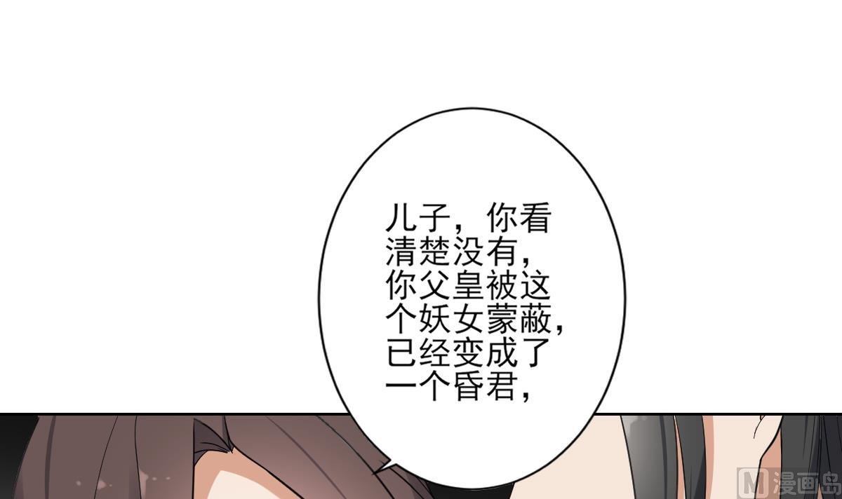 第166话 皇后冤死