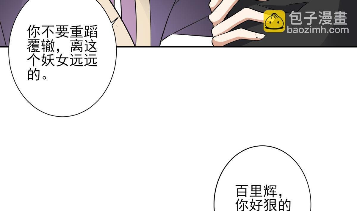 第166话 皇后冤死