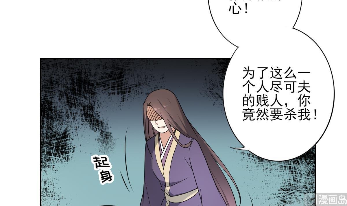 第166话 皇后冤死