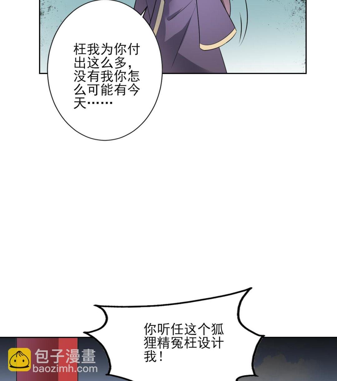 第166话 皇后冤死
