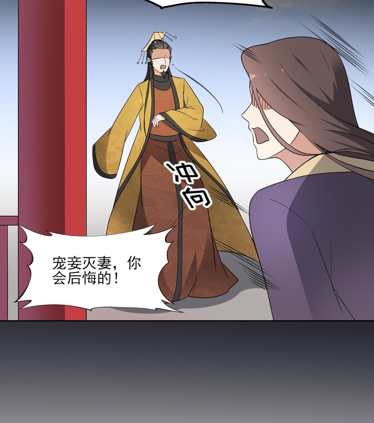 第166话 皇后冤死