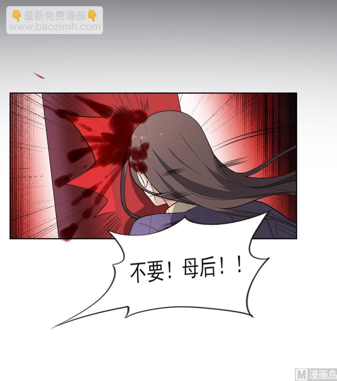 第166话 皇后冤死
