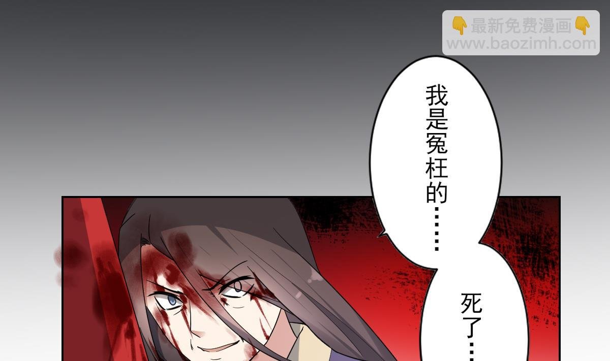 第166话 皇后冤死