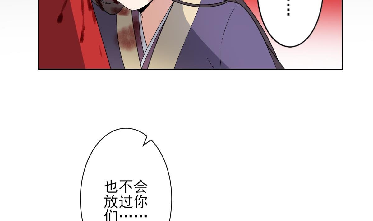 第166话 皇后冤死
