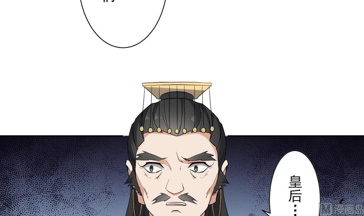 第166话 皇后冤死