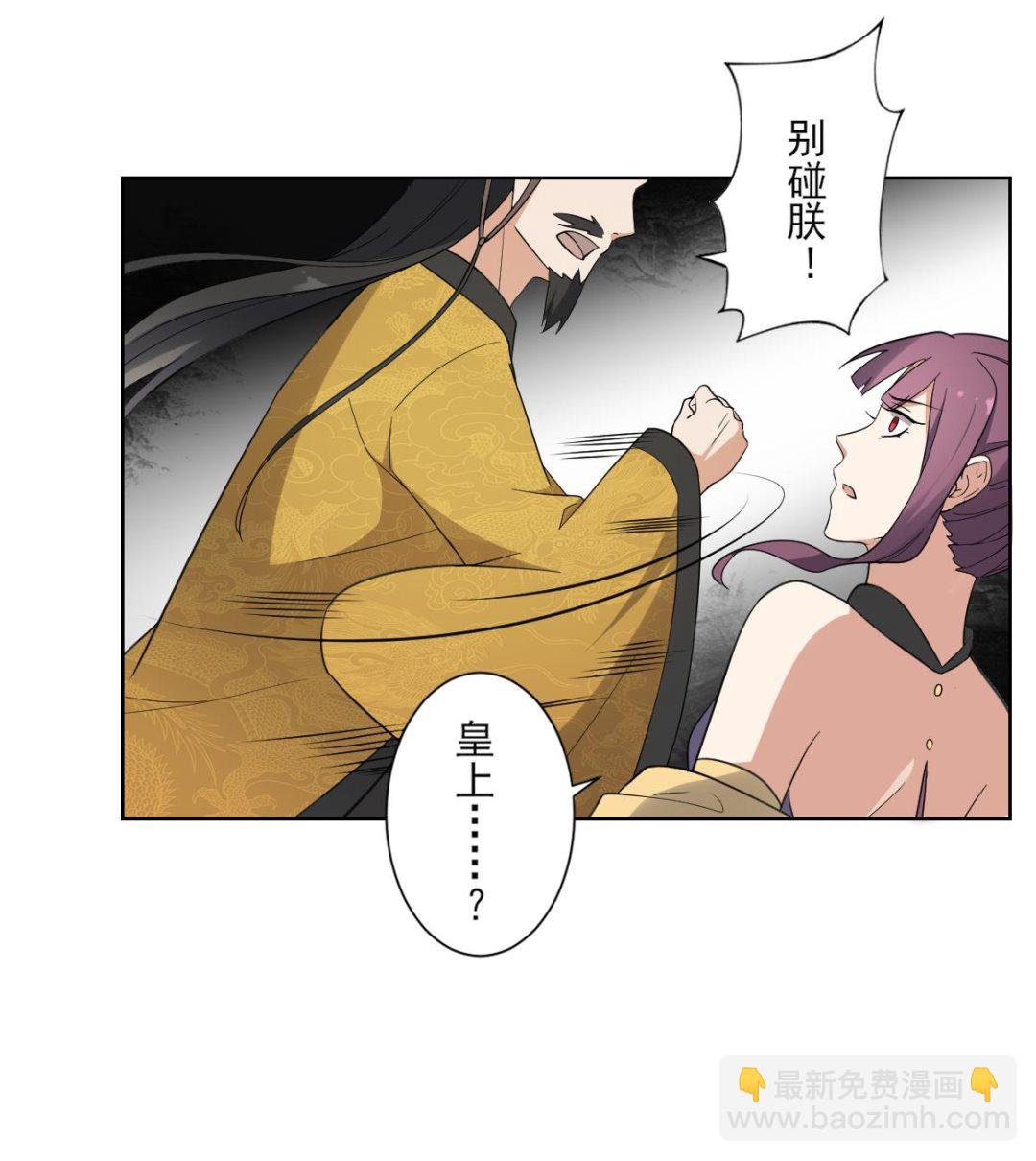 第166话 皇后冤死