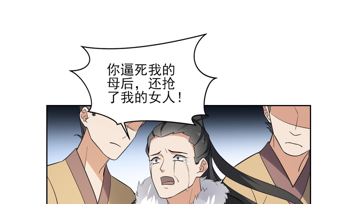 第166话 皇后冤死