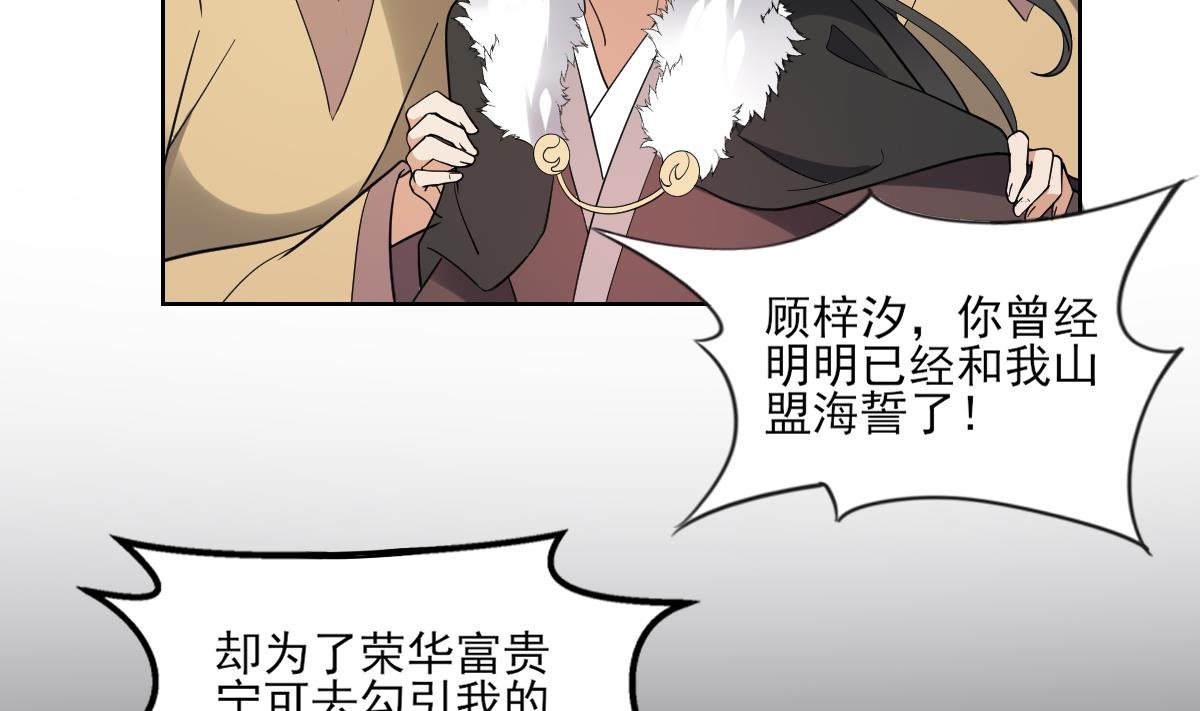 第166话 皇后冤死