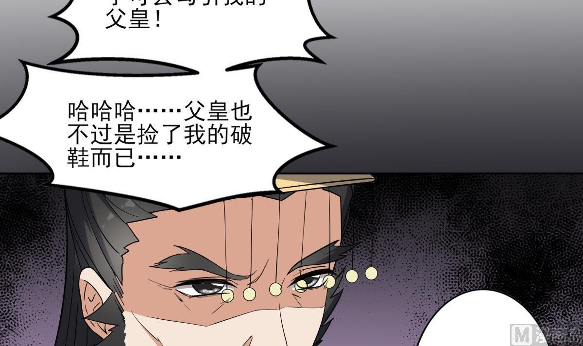 第166话 皇后冤死