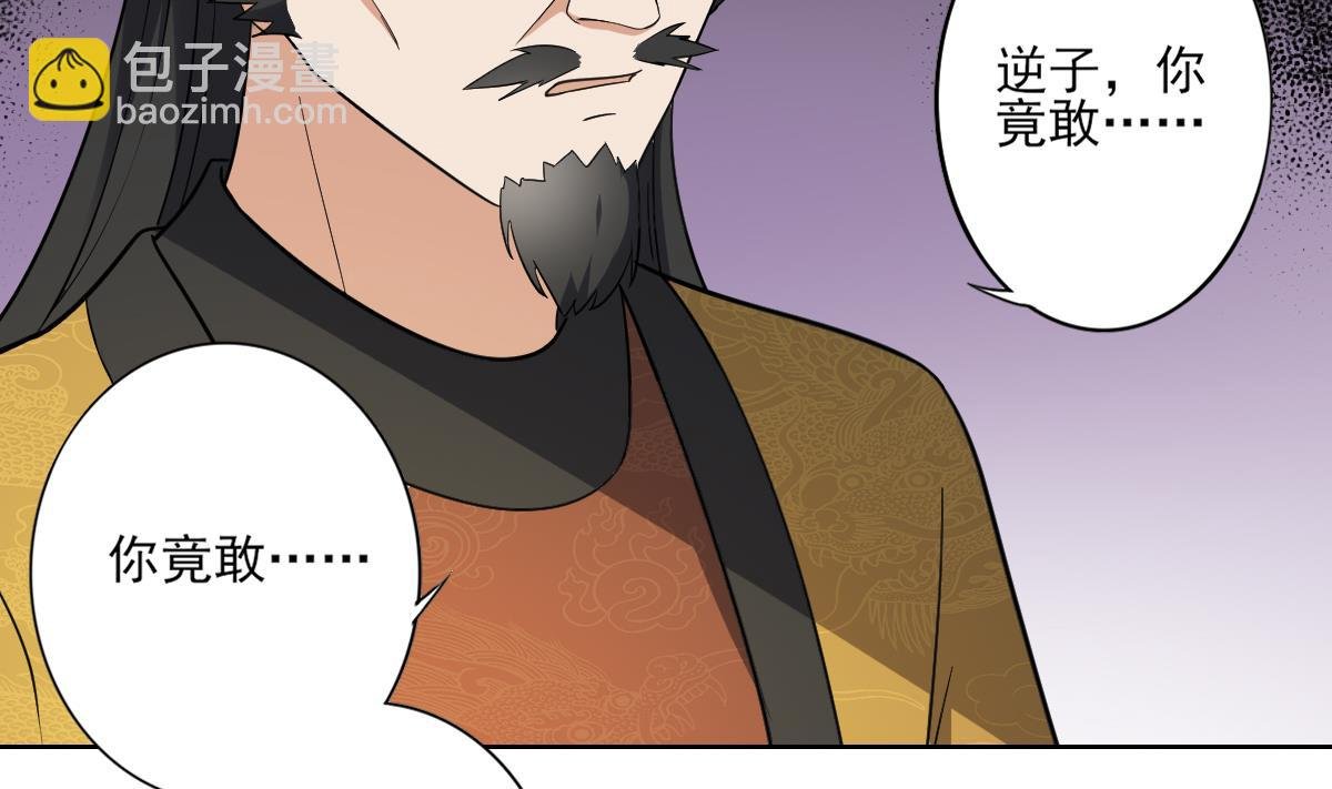 第166话 皇后冤死