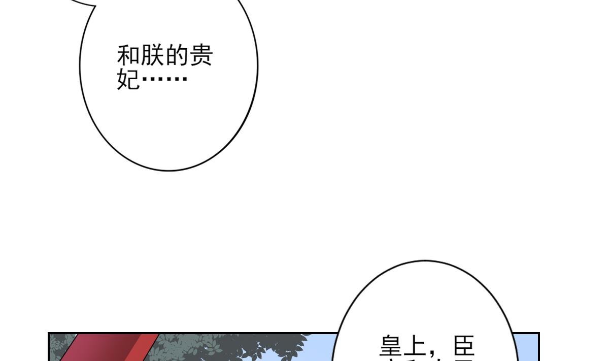 第166话 皇后冤死