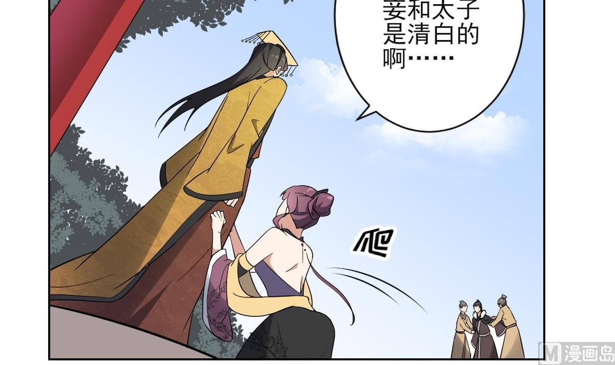 第166话 皇后冤死