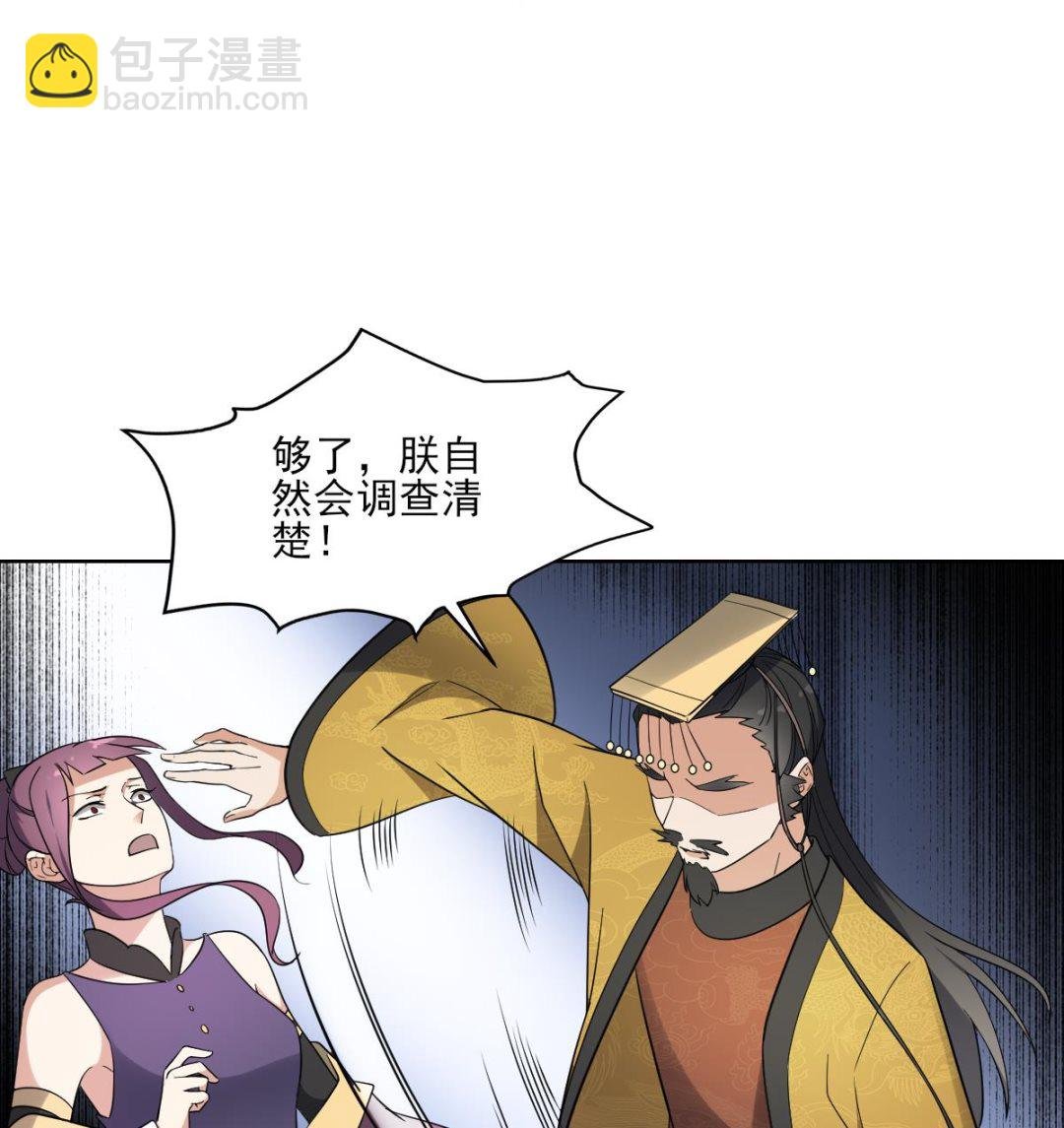 第166话 皇后冤死