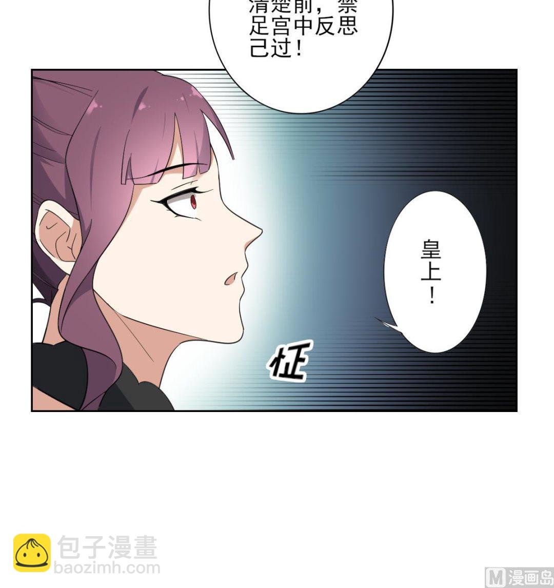 第166话 皇后冤死