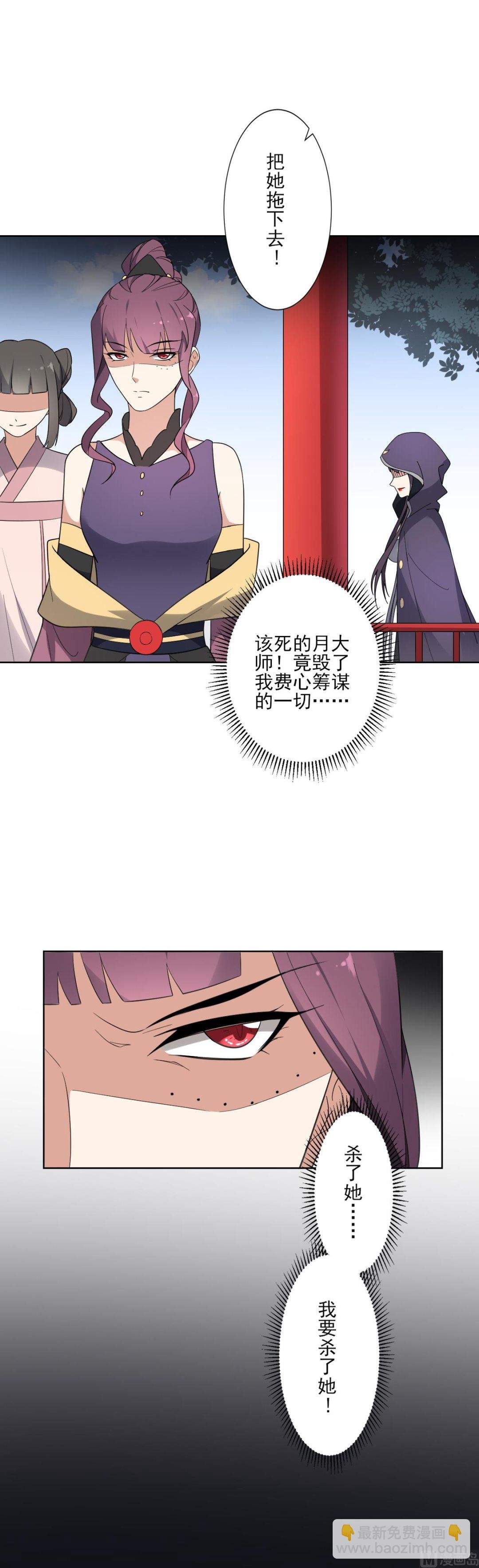 第166话 皇后冤死