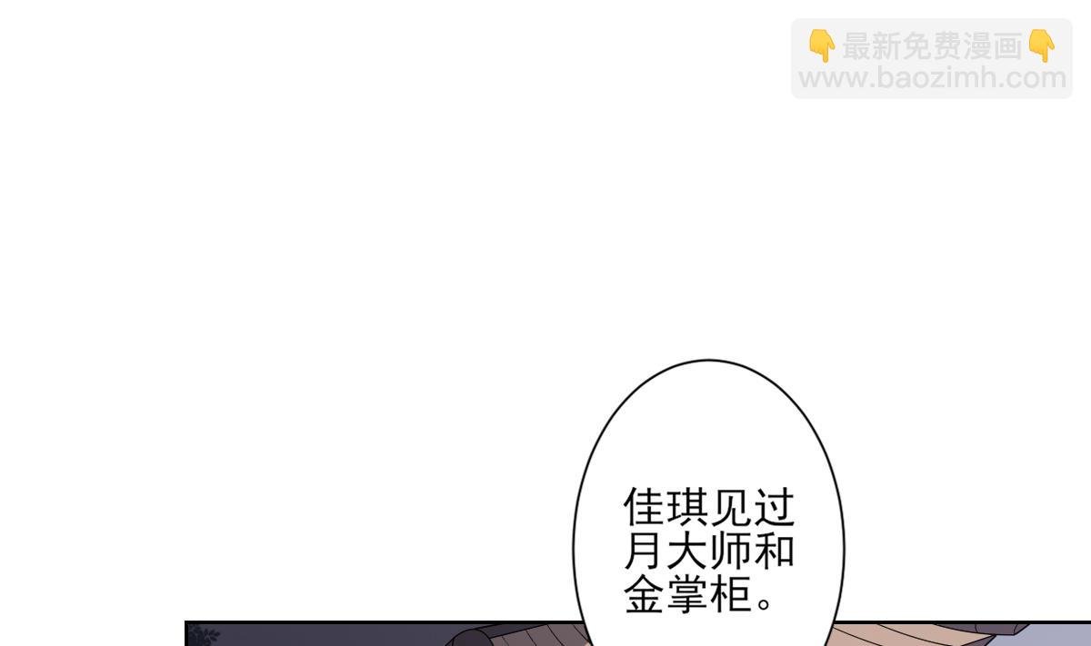 第167话 天月，等我！