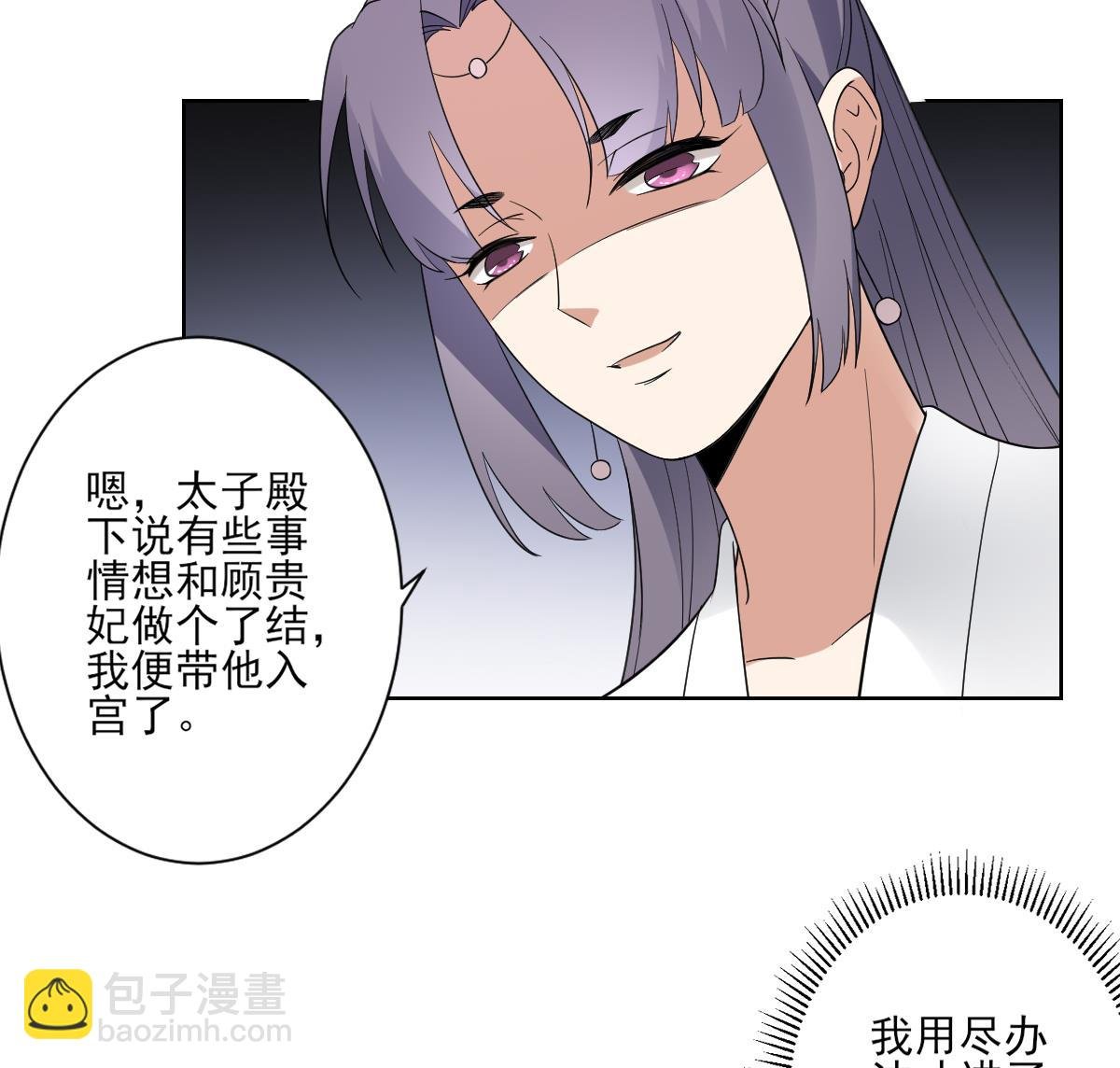 第167话 天月，等我！
