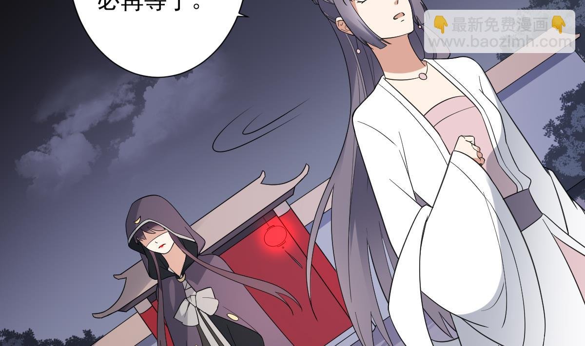 第167话 天月，等我！